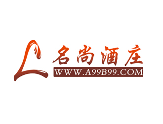 祝小林的名尚酒莊進(jìn)口紅酒logo設(shè)計