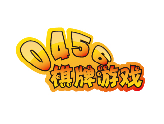 何錦江的0456棋牌游戲logo設(shè)計(jì)