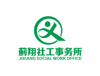 林思源的薊翔社工事務(wù)所logo設(shè)計