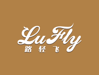 周金進的LuFly品牌logologo設(shè)計