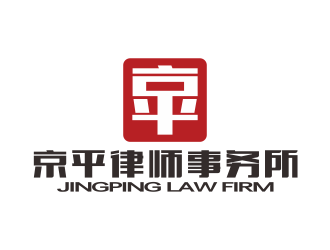 林思源的北京京平律師事務所logo設計