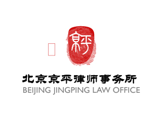 龔慧的北京京平律師事務(wù)所logo設(shè)計(jì)