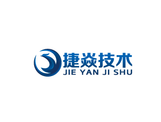 周金進(jìn)的北京捷焱技術(shù)有限公司logo設(shè)計