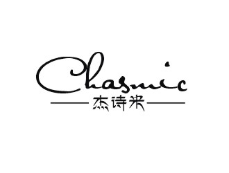 鄭國麟的杰詩米chasmiclogo設(shè)計