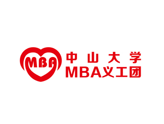 陳今朝的中山大學(xué)MBA義工團(tuán)logo設(shè)計