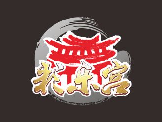 彩樂宮網(wǎng)站中國風(fēng)圖標(biāo)logo設(shè)計(jì)