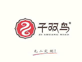 子雙鳥  服飾定制logo設(shè)計(jì)