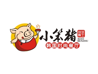 小笨豬 韓國時尚餐廳  卡通設(shè)計(jì)logo設(shè)計(jì)