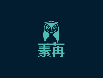 黃安悅的素冉文化傳播有限公司logo設(shè)計(jì)