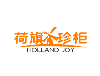 秦曉東的荷旗珍柜 Holland Joylogo設(shè)計(jì)