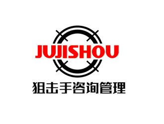 秦曉東的深圳市狙擊手咨詢(xún)管理有限公司logo設(shè)計(jì)