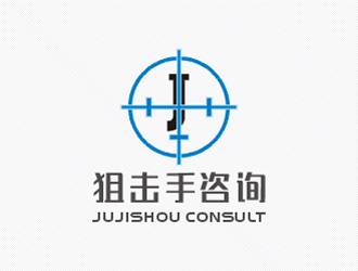 梁俊的深圳市狙擊手咨詢(xún)管理有限公司logo設(shè)計(jì)