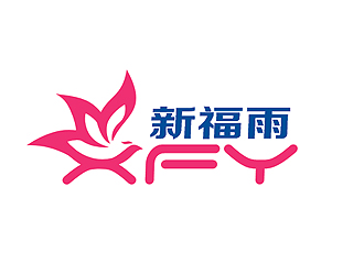 盛銘的新福雨 雨傘雨具logo設計