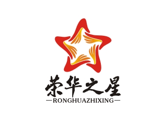 曾翼的榮華之星logo設(shè)計(jì)