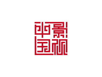 字體印章標(biāo)志-中影國(guó)視logo設(shè)計(jì)