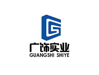 秦曉東的廣飾實業(yè)/浙江廣飾實業(yè)有限公司logo設(shè)計