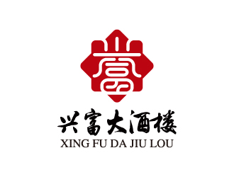 楊勇的興富大酒樓對稱標(biāo)志設(shè)計(jì)logo設(shè)計(jì)