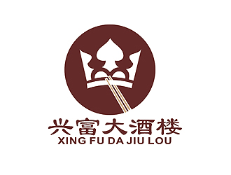 盛銘的興富大酒樓對稱標(biāo)志設(shè)計(jì)logo設(shè)計(jì)