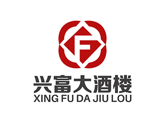 潘樂的興富大酒樓對稱標(biāo)志設(shè)計(jì)logo設(shè)計(jì)