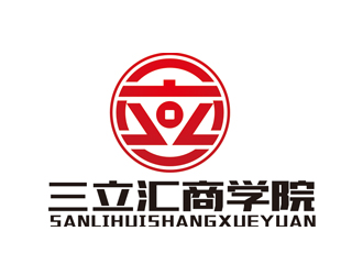 三立匯商學(xué)院對稱logologo設(shè)計