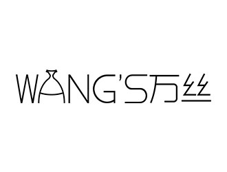 郭重陽的WANG'S 萬絲婚紗禮服定制工作室logologo設計