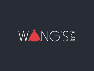 高明奇的WANG'S 萬絲婚紗禮服定制工作室logologo設(shè)計(jì)