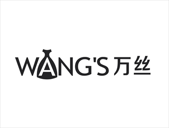 唐國強的WANG'S 萬絲婚紗禮服定制工作室logologo設計