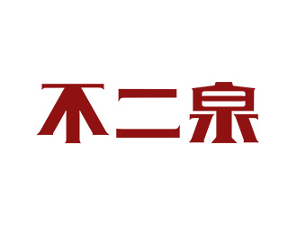 施艷雁的logo設(shè)計