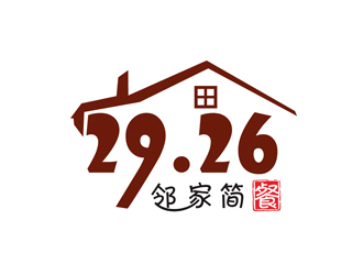 29.26 鄰家簡餐logo設(shè)計