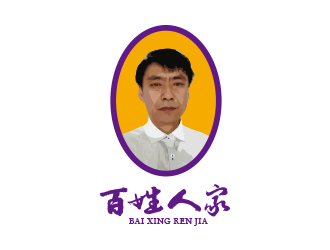 勇炎的百姓人家特色水餃人物L(fēng)ogo設(shè)計(jì)logo設(shè)計(jì)