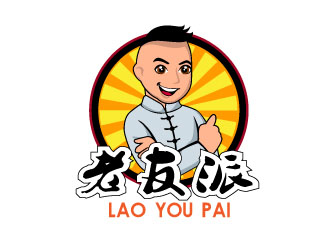 曉熹的老友派白酒品牌LOGOlogo設(shè)計(jì)