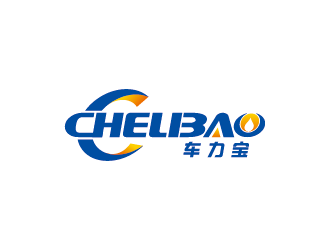 chelibao，車力寶潤滑油商標(biāo)設(shè)計(jì)logo設(shè)計(jì)