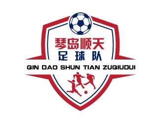 曉熹的琴島順天足球隊logologo設(shè)計