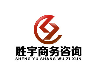 曉熹的深圳市勝宇商務(wù)咨詢有限公司logo設(shè)計