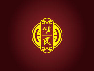 連杰的儲氏中藥中醫(yī)理療logologo設(shè)計