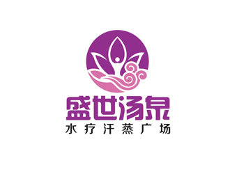 寧夏盛世湯泉水療汗蒸廣場標志設(shè)計logo設(shè)計