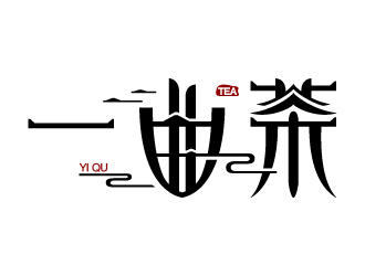 心機(jī)茶飲品奶茶logologo設(shè)計(jì)