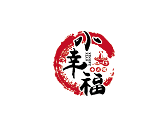 小幸福小火鍋logo設(shè)計(jì)