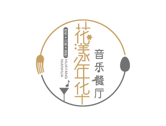 花漾年華音樂餐廳logo設(shè)計