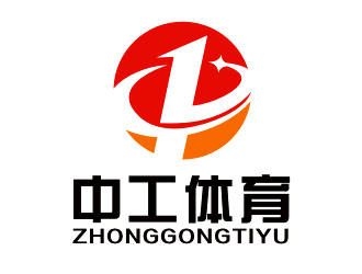 李杰的武漢中工體育用品有限公司logo設(shè)計(jì)