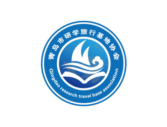 青島市研學旅行基地協(xié)會logo設計