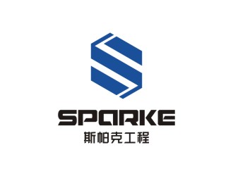 陳國(guó)偉的品牌：sparke ，公司名稱：秦皇島斯帕克技術(shù)工程有限公司logo設(shè)計(jì)