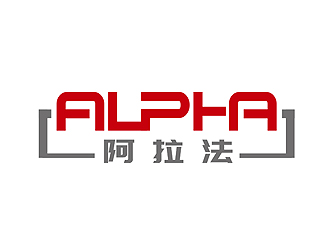 盛銘的寧波阿拉法家具有限公司 NINGBO ALPHA FURNITURE CO.,LTD.logo設(shè)計