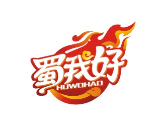 四川特色休閑小吃品牌 蜀我好logo設計