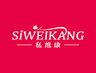 王濤的私維康女性logo設計logo設計