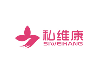 孫永煉的私維康女性logo設計logo設計