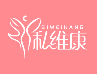 李杰的私維康女性logo設計logo設計