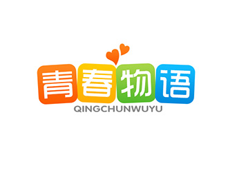 吳曉偉的青春物語logo設計