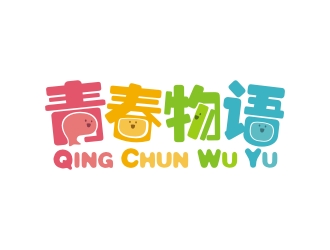 曾翼的青春物語logo設計