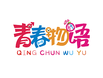 勞志飛的青春物語logo設計